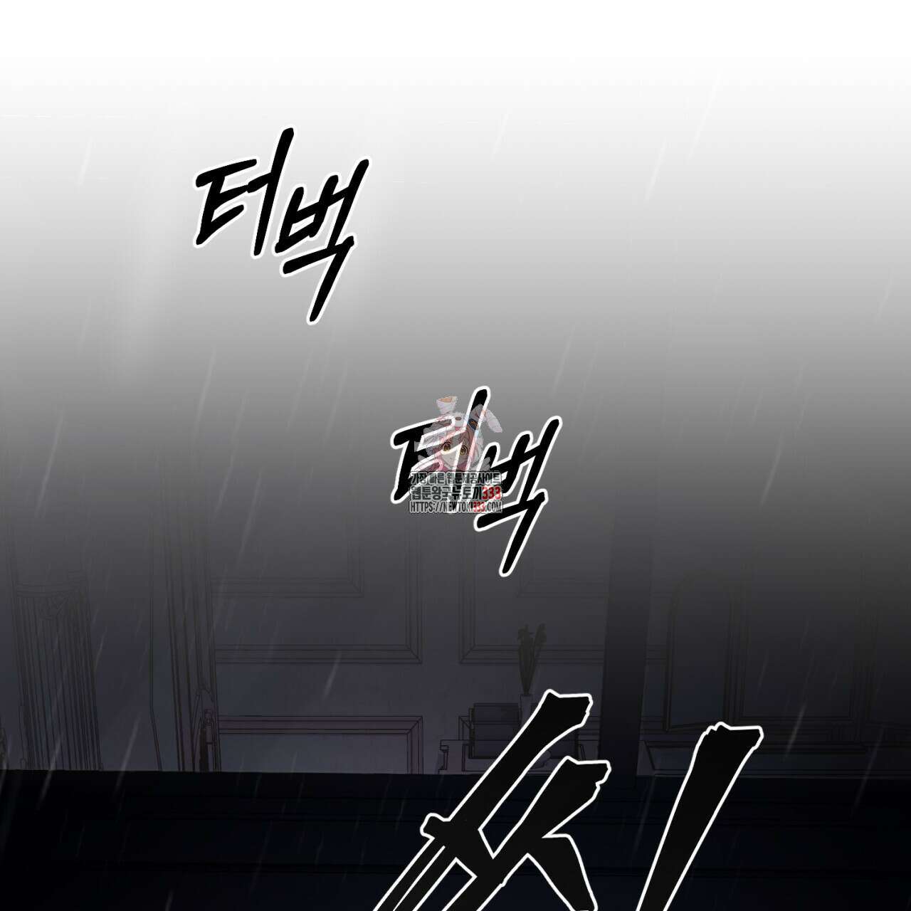 도미넌트 캐슬 21화 1
