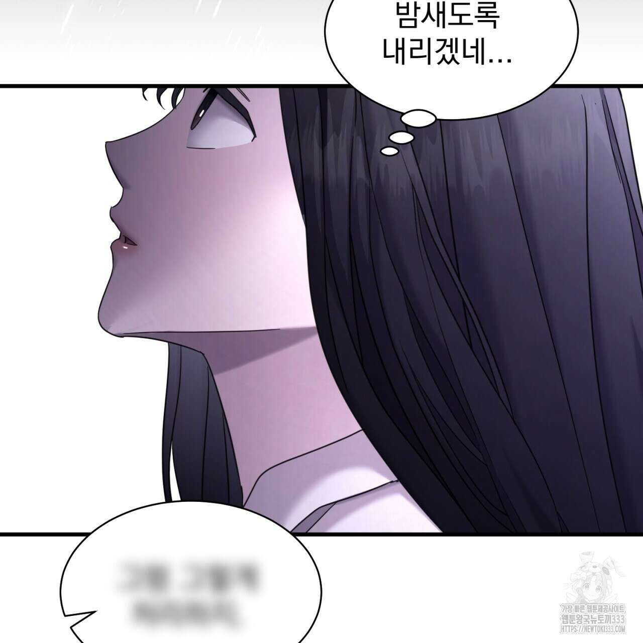 도미넌트 캐슬 21화 4