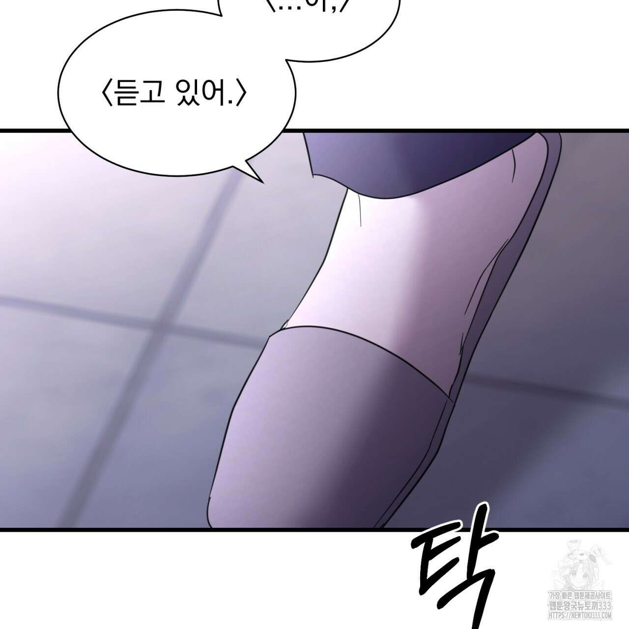 도미넌트 캐슬 21화 16