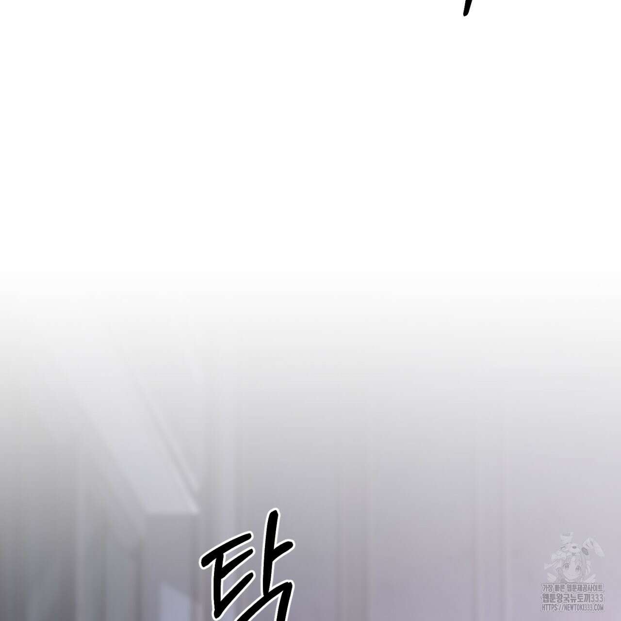 도미넌트 캐슬 21화 17