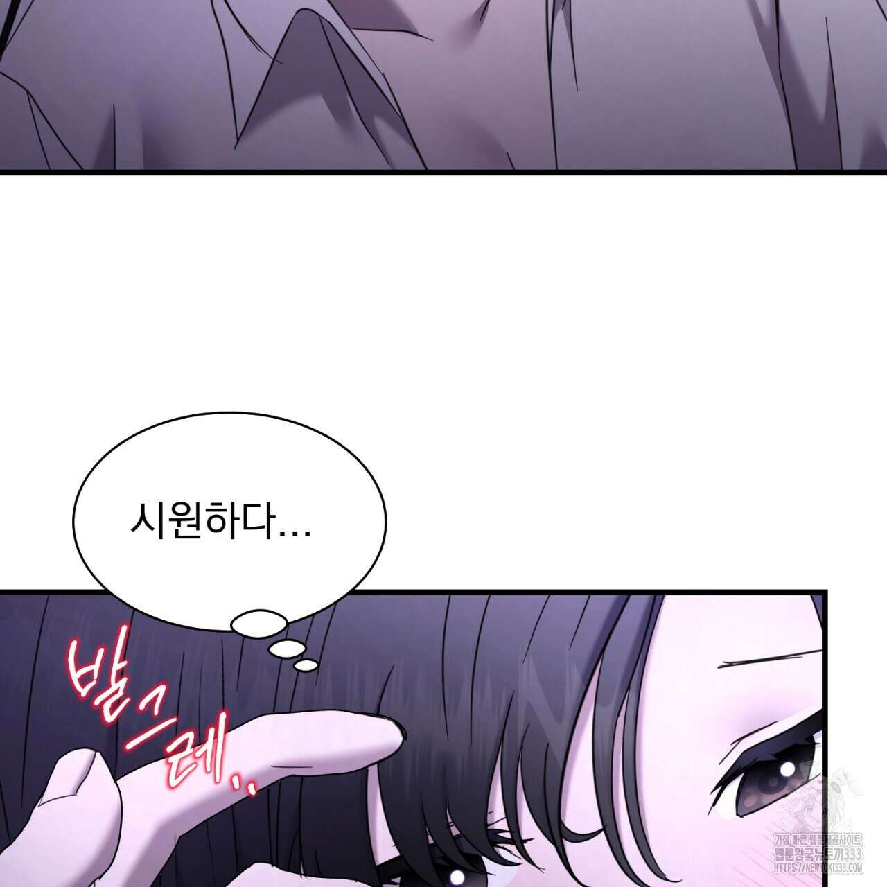 도미넌트 캐슬 21화 24
