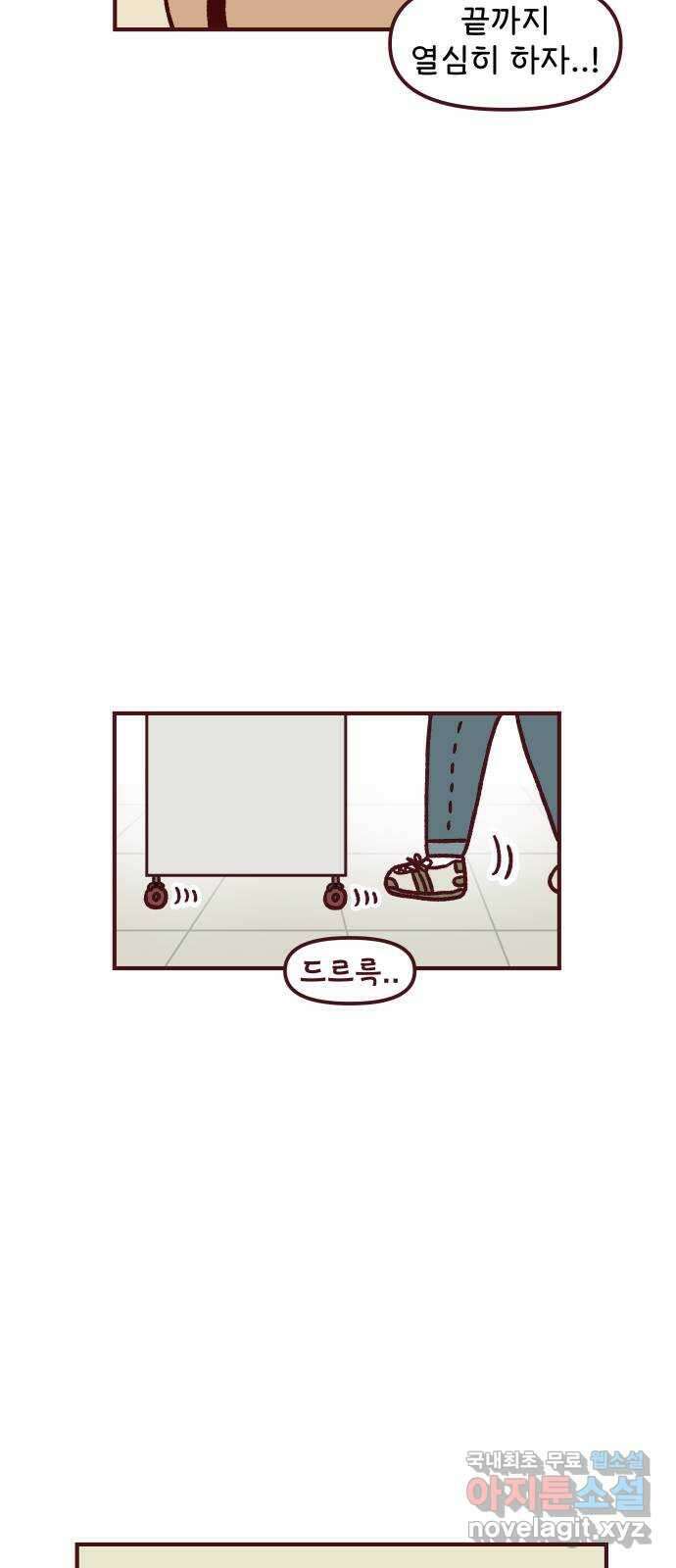 도무지 그애는 97화 - 다른 공간에서 2 2
