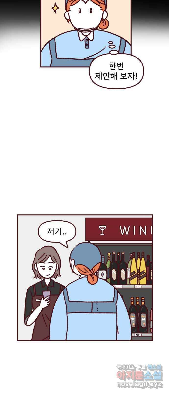 도무지 그애는 97화 - 다른 공간에서 2 6