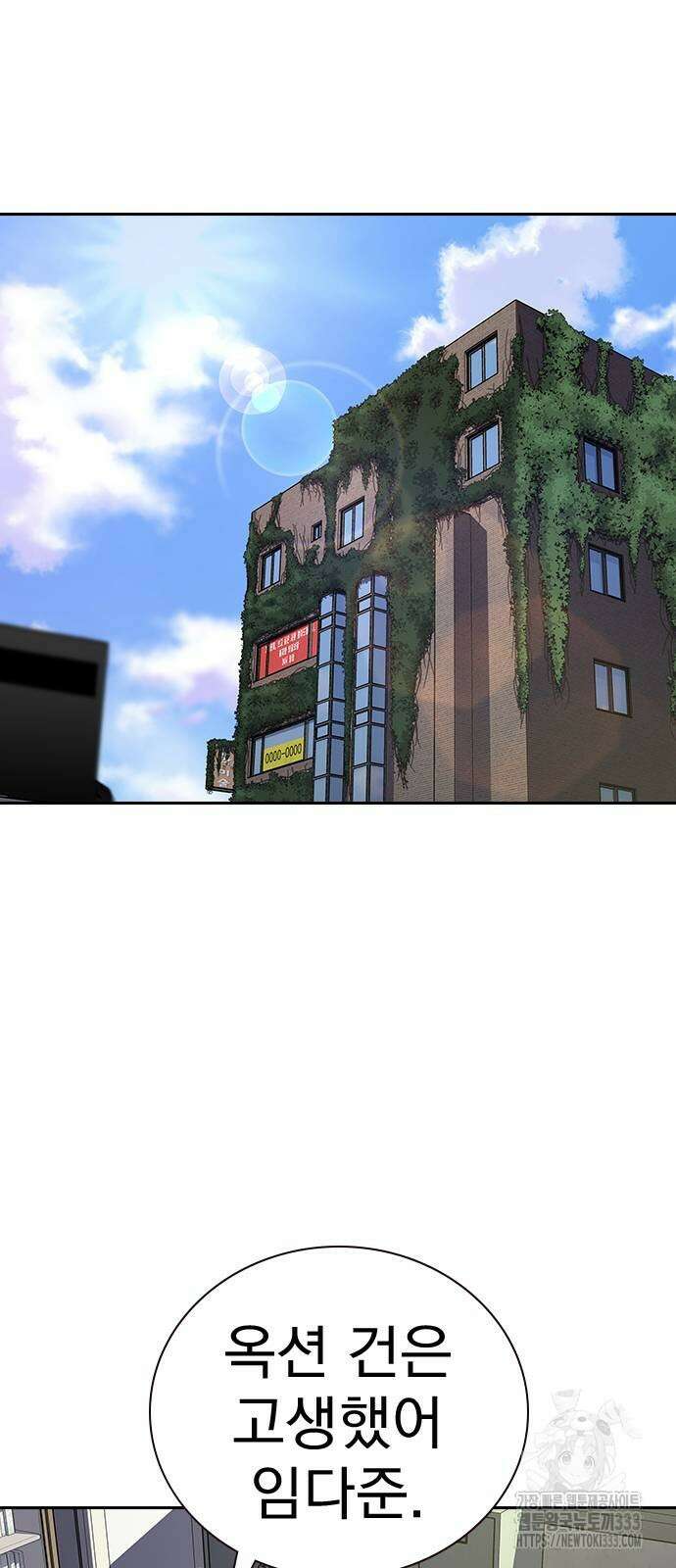 죽지 않으려면 시즌2 65화 2