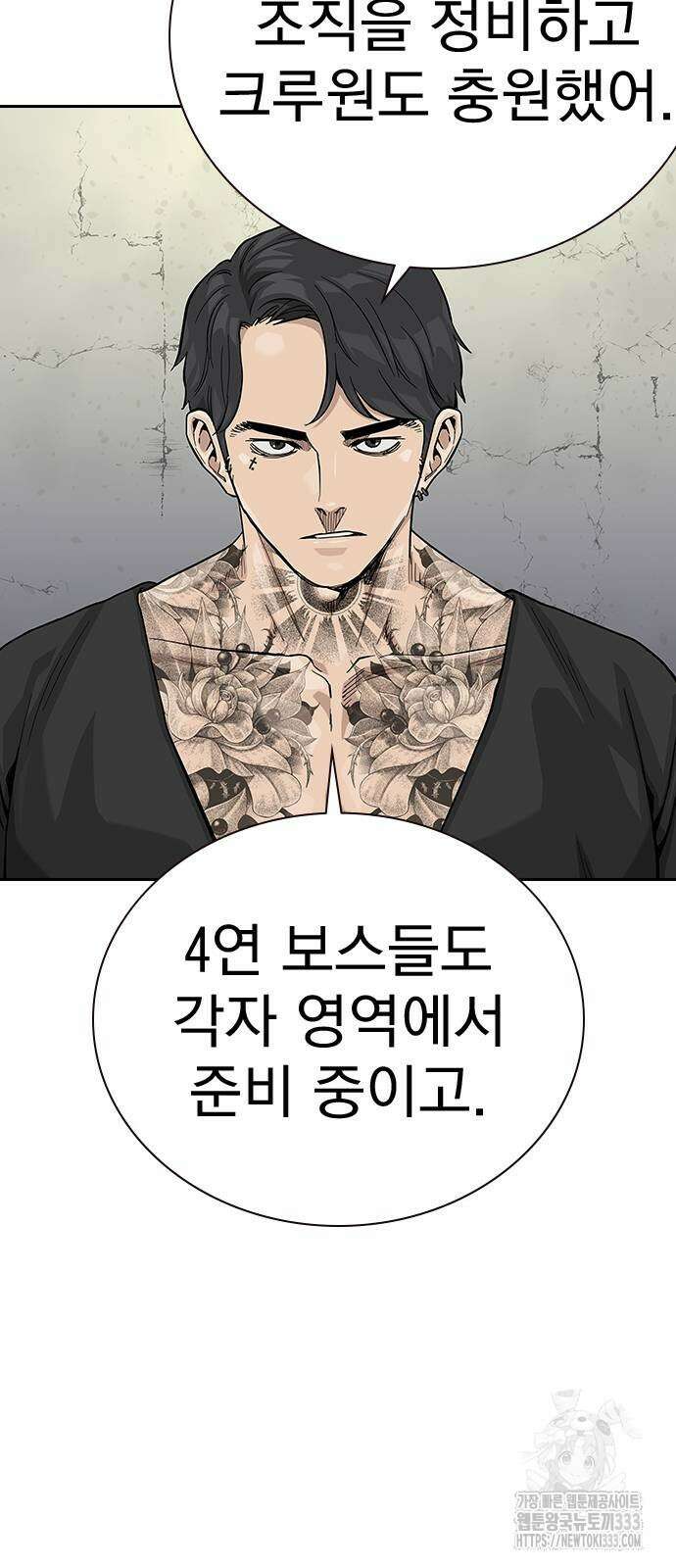 죽지 않으려면 시즌2 65화 4