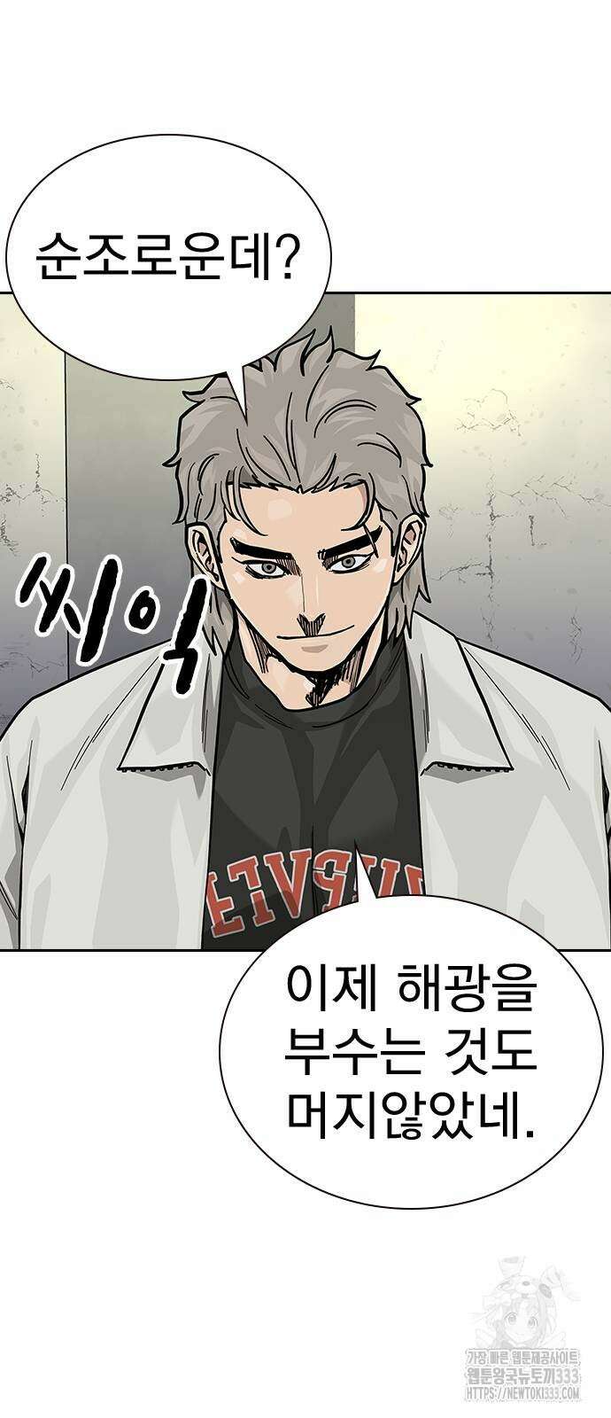 죽지 않으려면 시즌2 65화 5