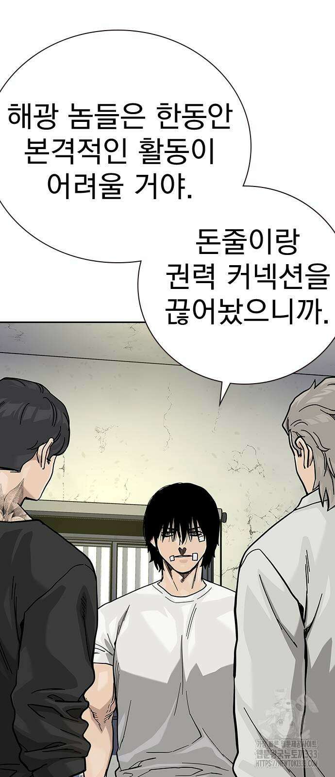 죽지 않으려면 시즌2 65화 6