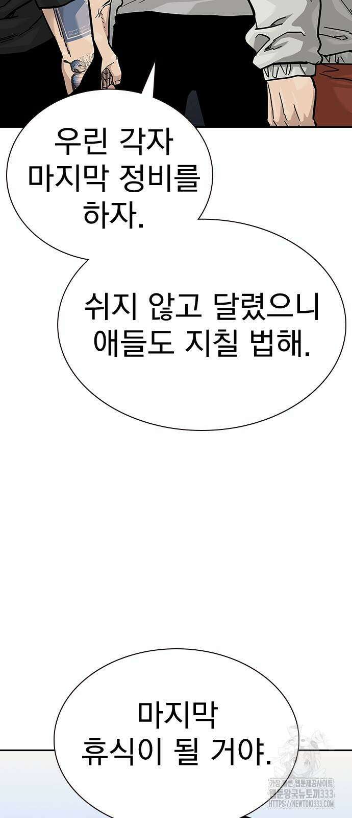 죽지 않으려면 시즌2 65화 7
