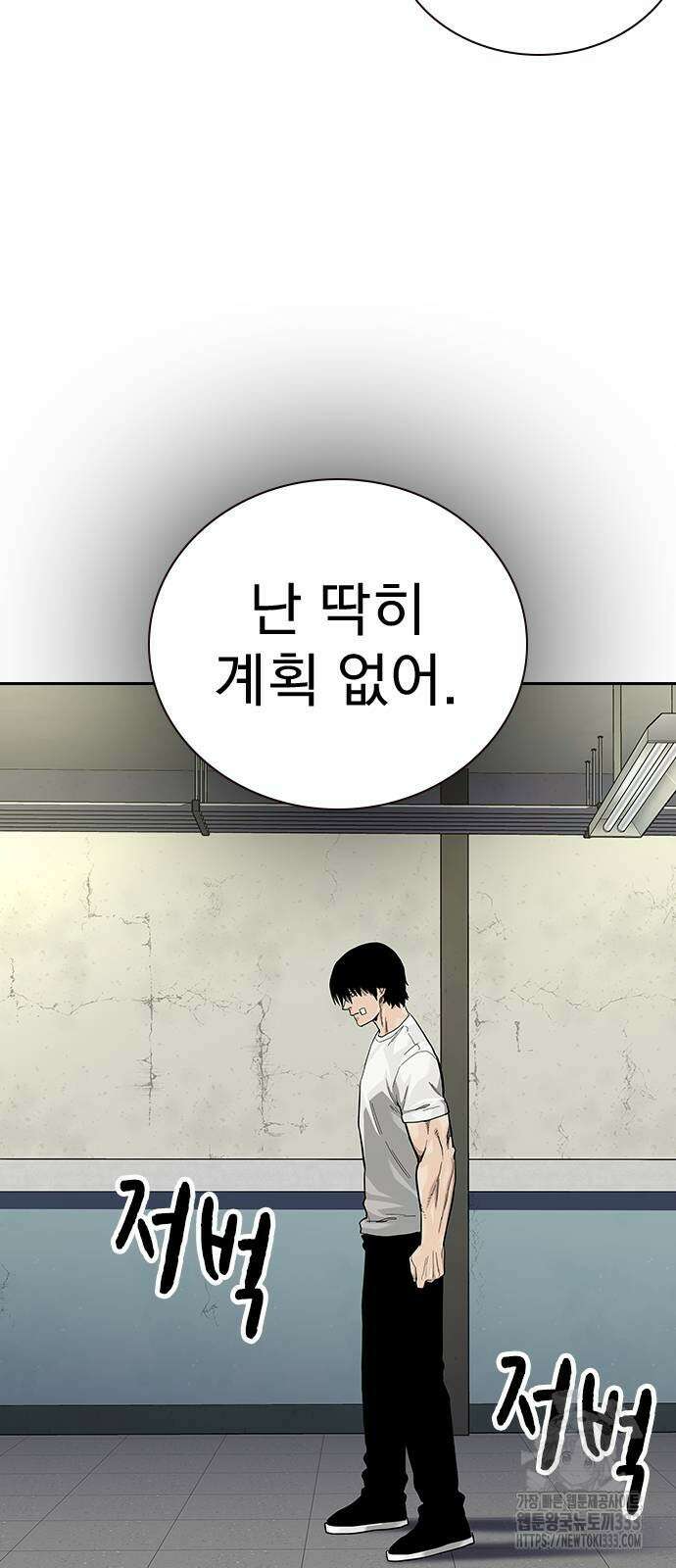 죽지 않으려면 시즌2 65화 11