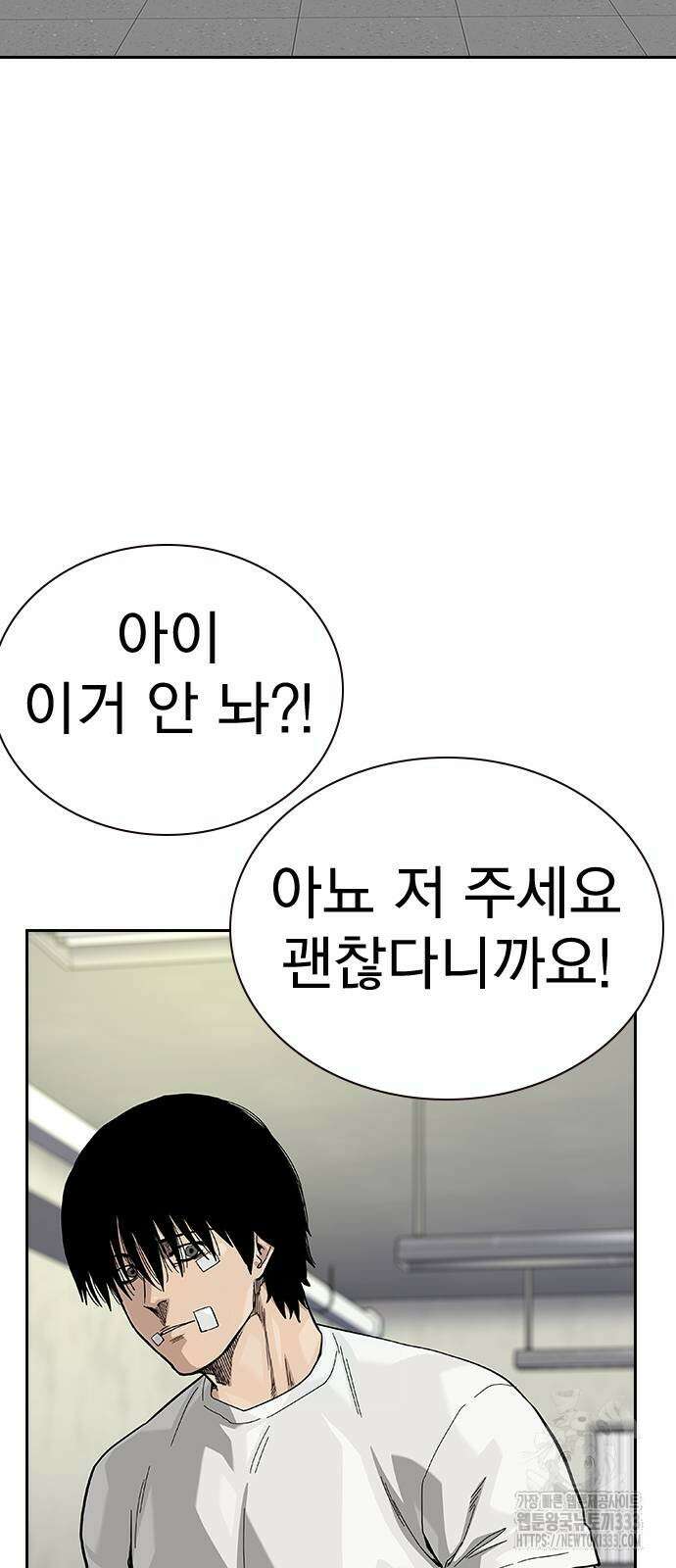 죽지 않으려면 시즌2 65화 12