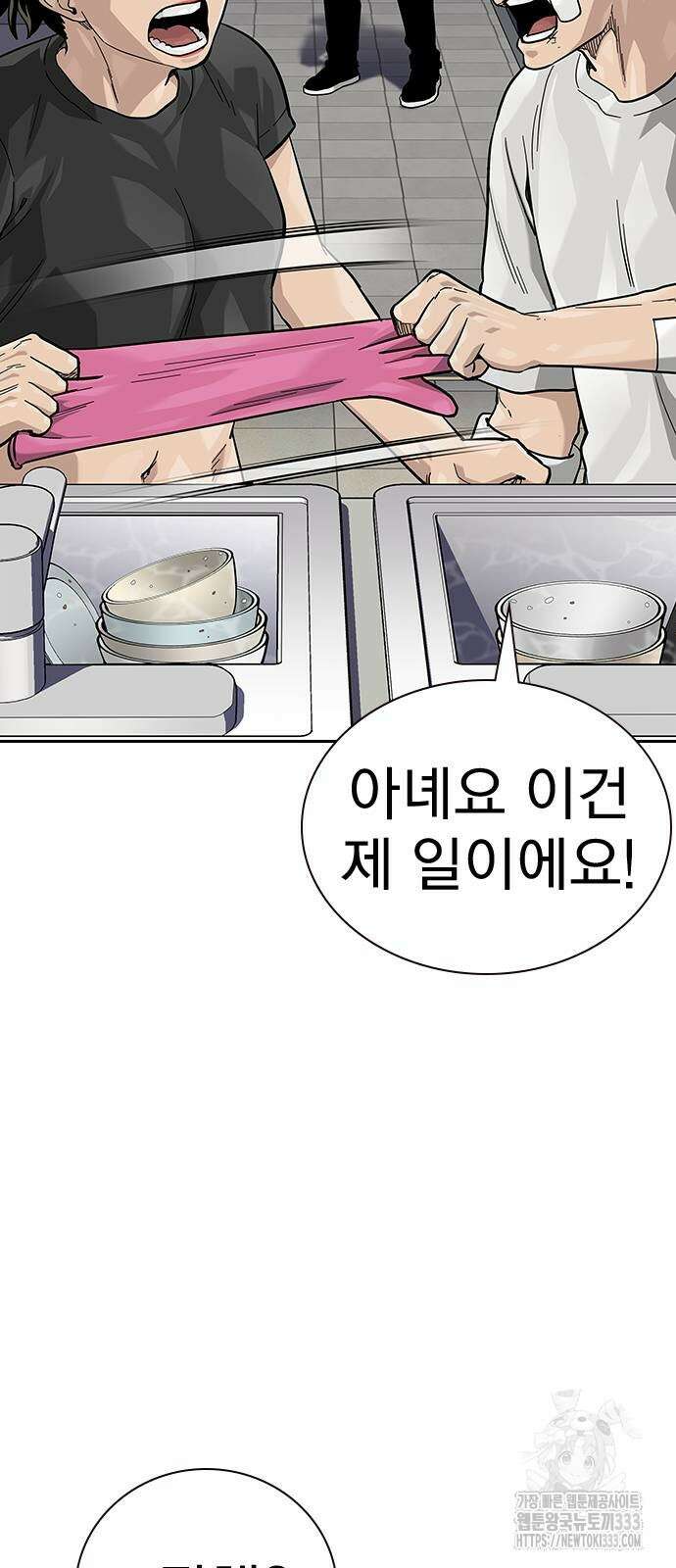 죽지 않으려면 시즌2 65화 14