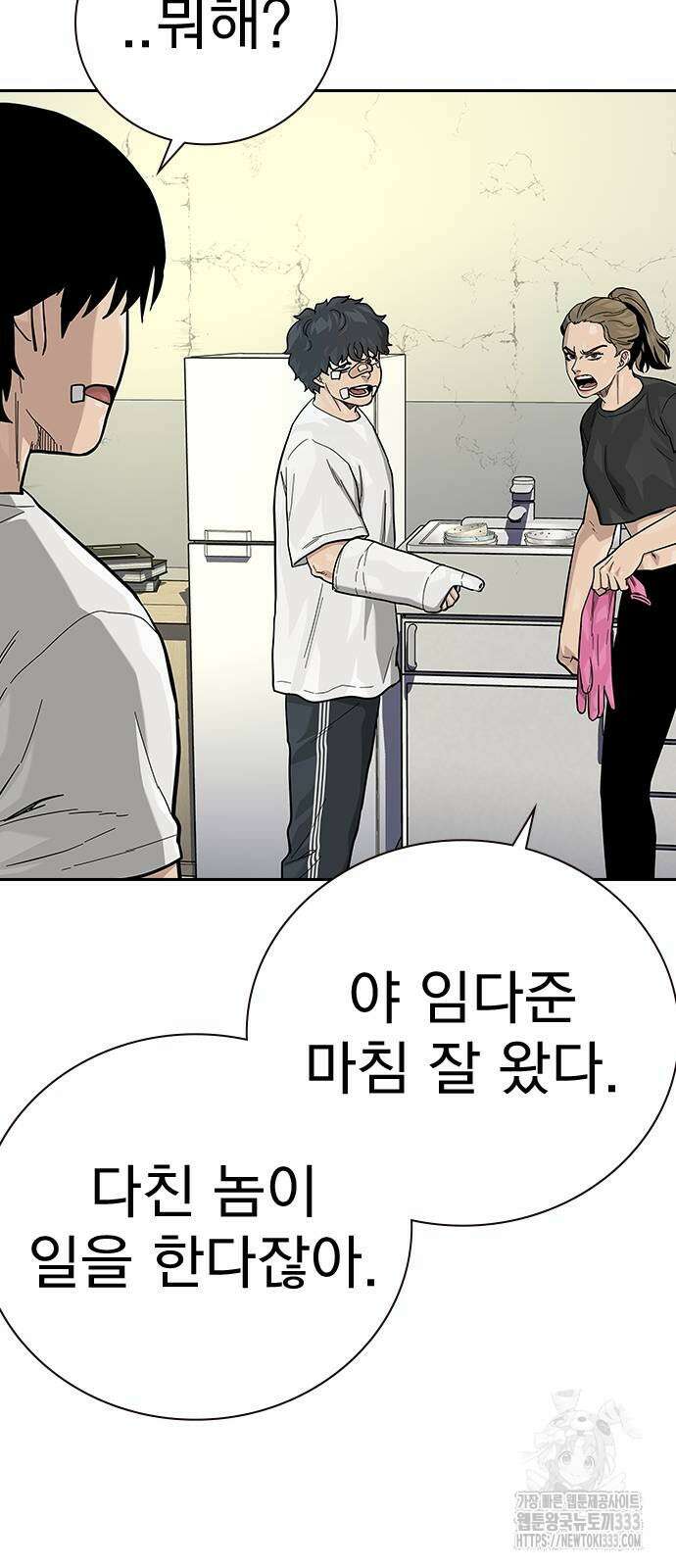 죽지 않으려면 시즌2 65화 15