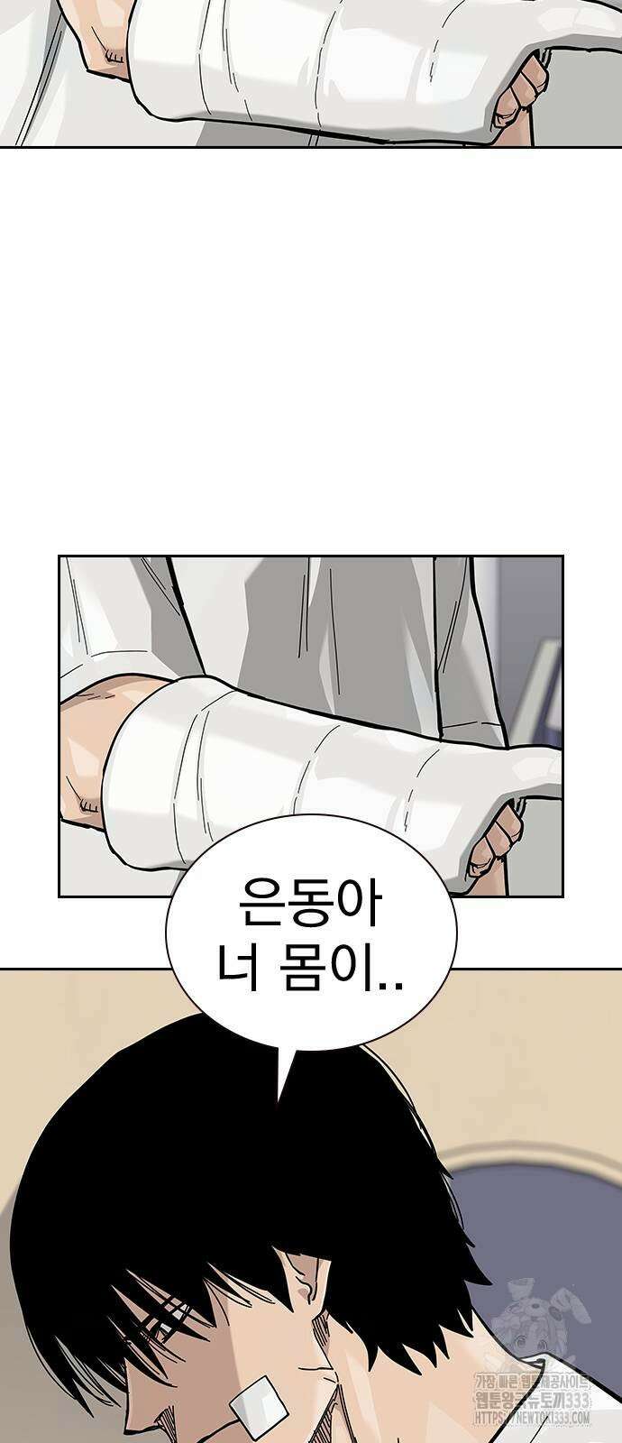 죽지 않으려면 시즌2 65화 17
