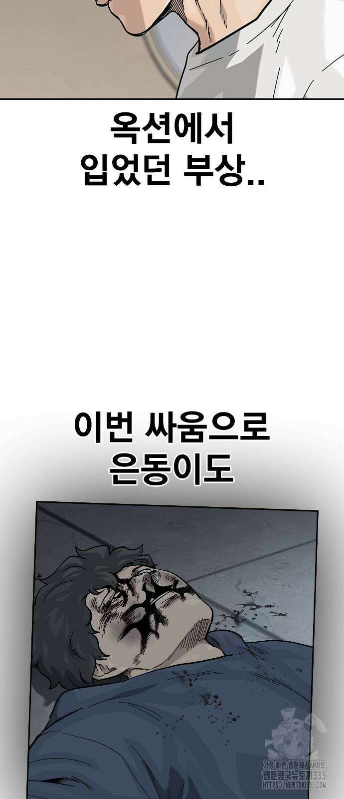 죽지 않으려면 시즌2 65화 18