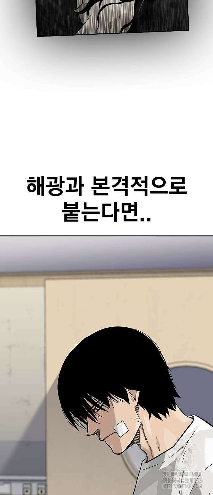죽지 않으려면 시즌2 65화 20