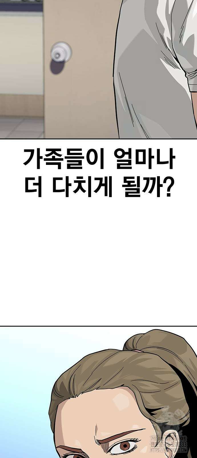 죽지 않으려면 시즌2 65화 21