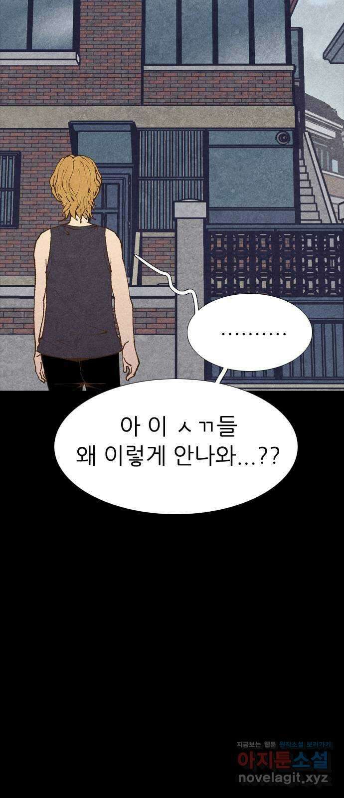 소름일기 83페이지 〈구독자특집〉 - 괴담 투어(5) - 9