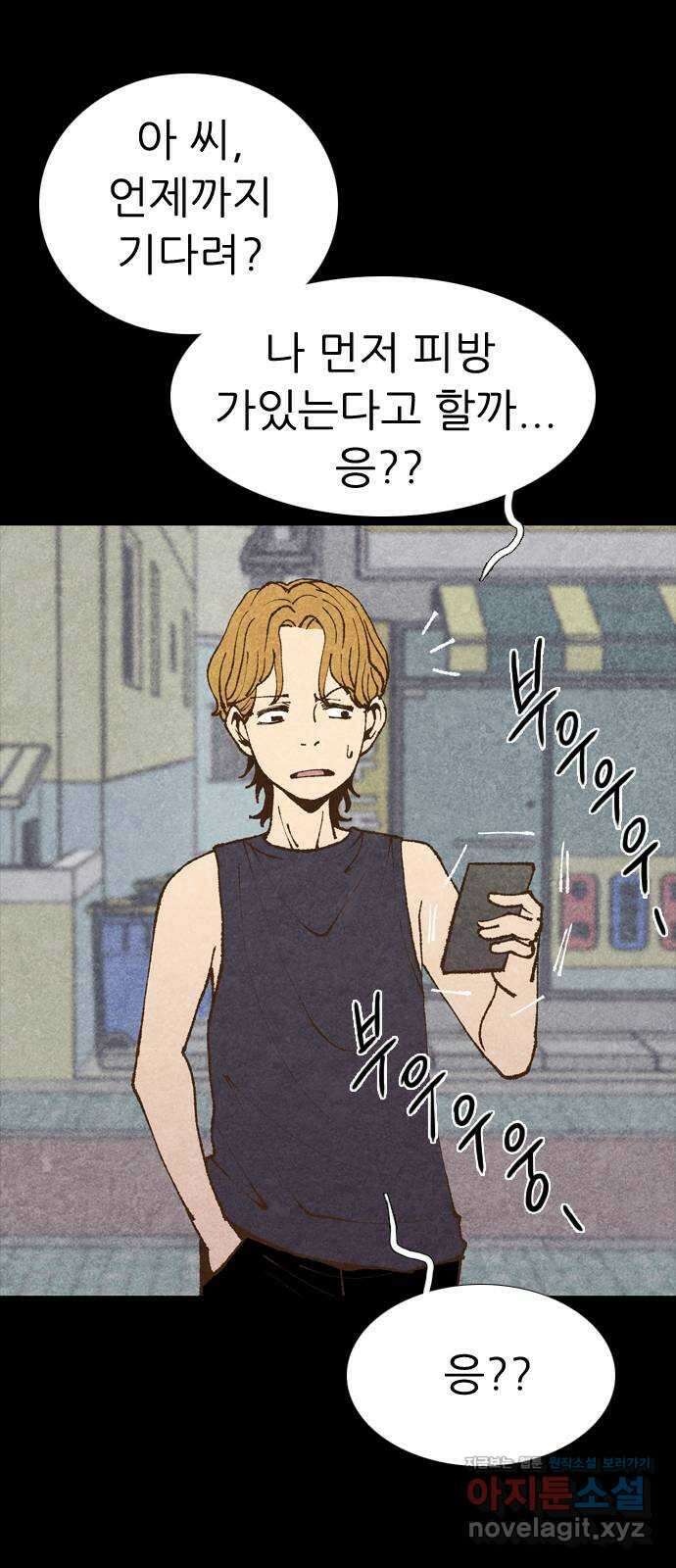 소름일기 83페이지 〈구독자특집〉 - 괴담 투어(5) - 10