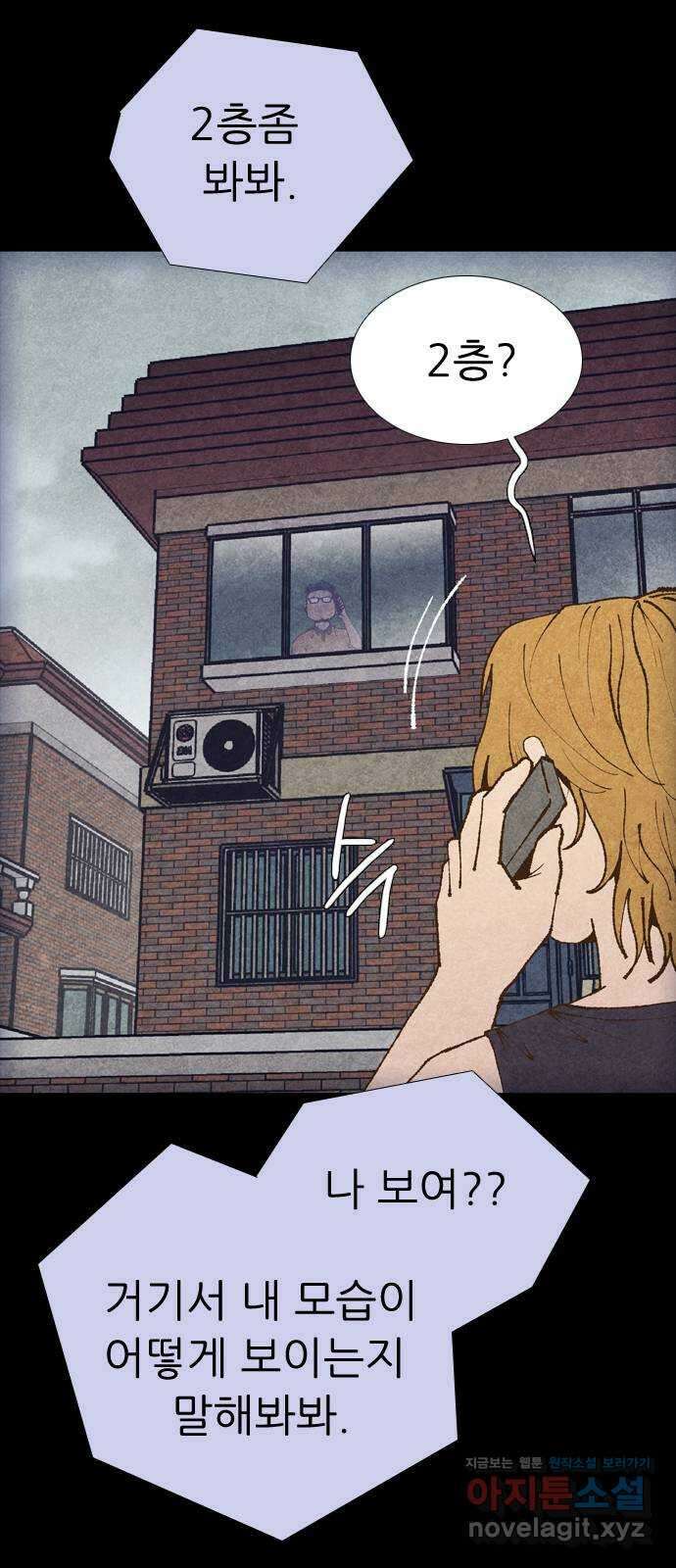 소름일기 83페이지 〈구독자특집〉 - 괴담 투어(5) - 13