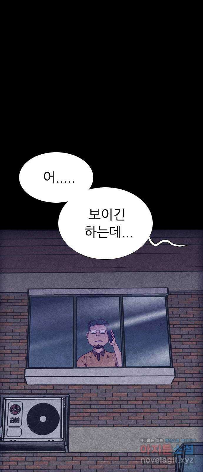 소름일기 83페이지 〈구독자특집〉 - 괴담 투어(5) - 14