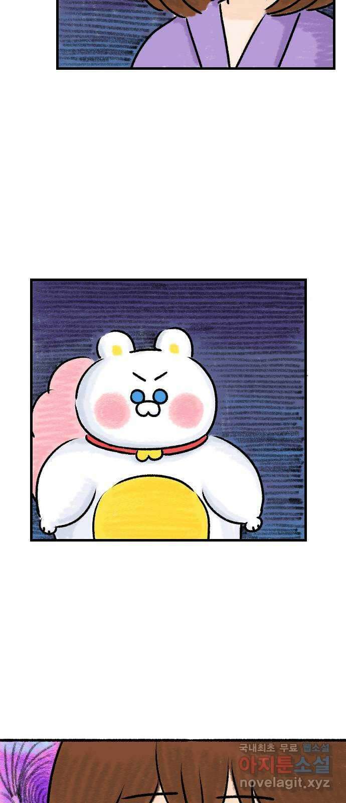 우리는 후라이족 23화 2