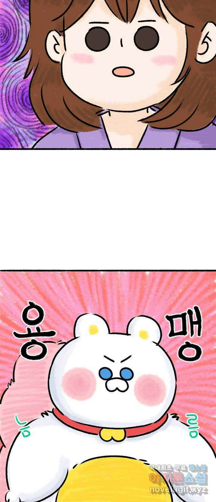 우리는 후라이족 23화 3