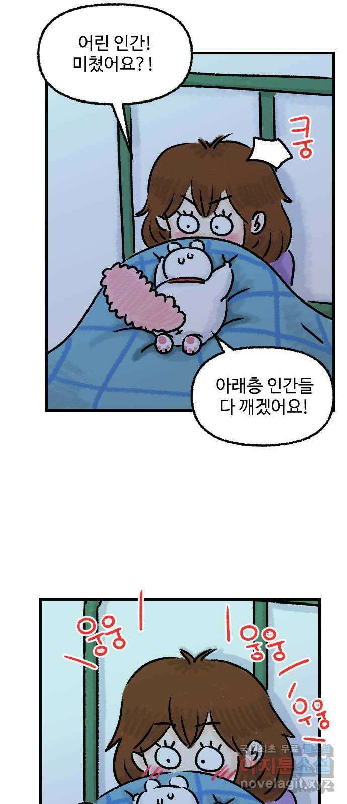 우리는 후라이족 23화 5