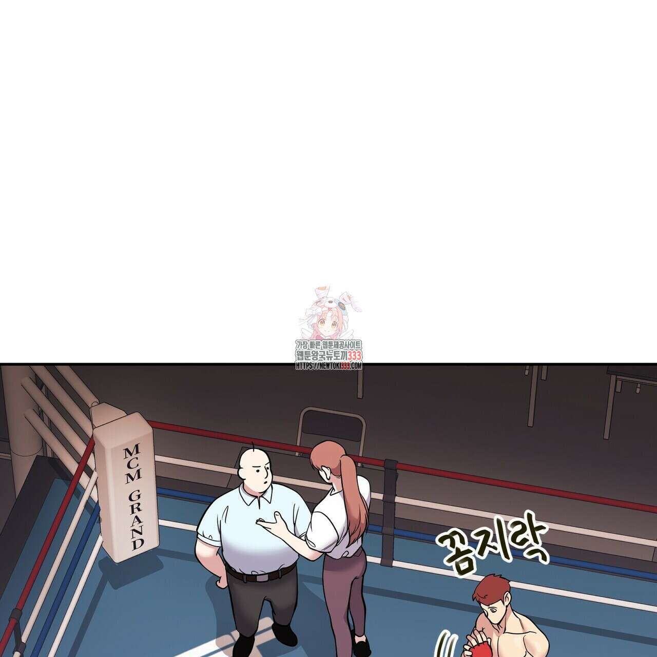 파이트 클럽 2화 1
