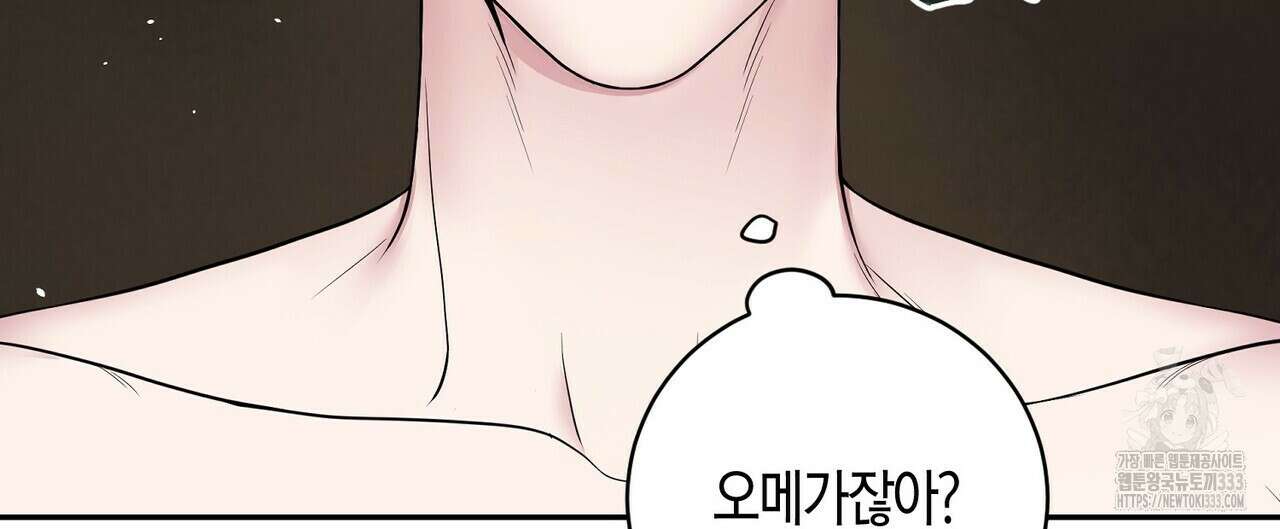 파이트 클럽 2화 4
