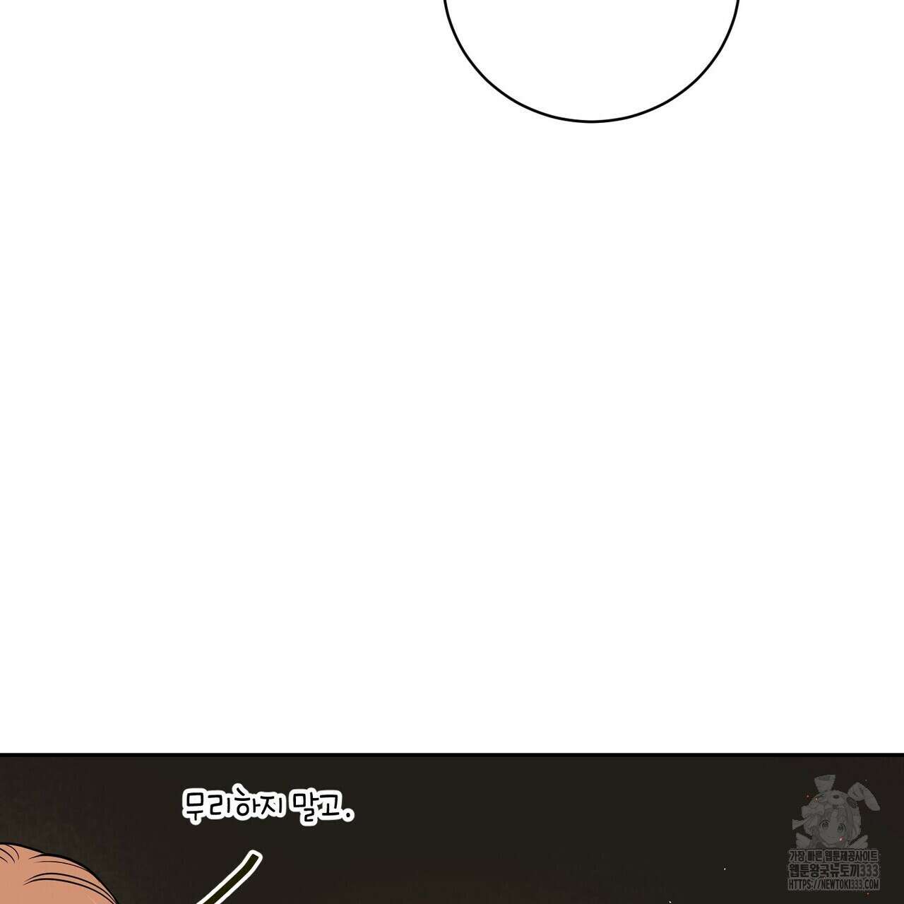 파이트 클럽 2화 5
