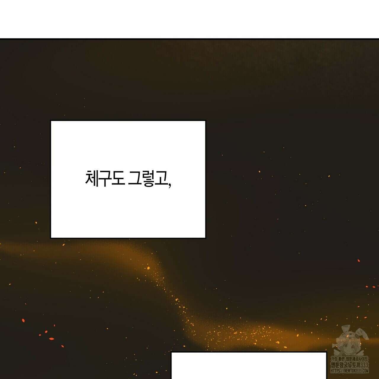 파이트 클럽 2화 9