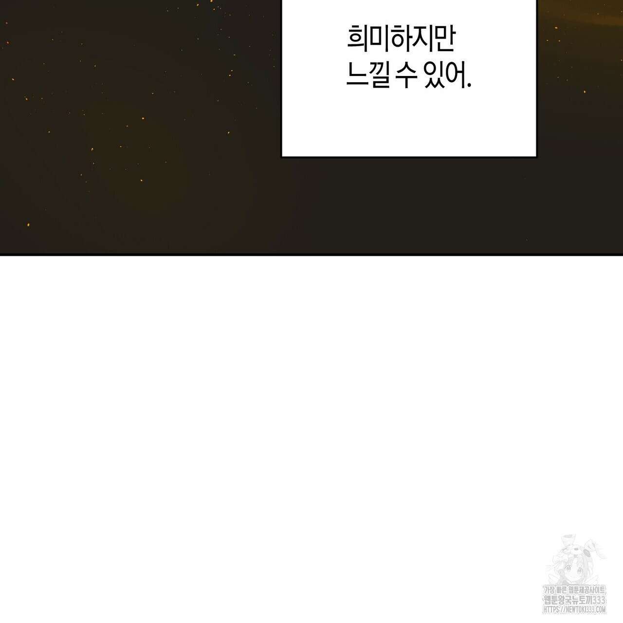 파이트 클럽 2화 10