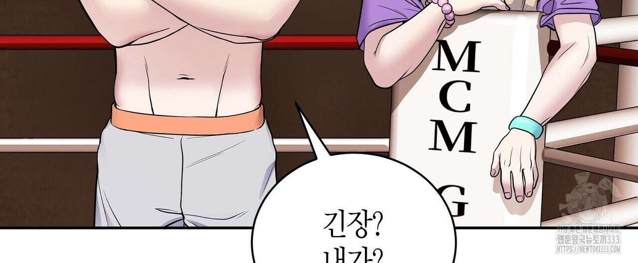 파이트 클럽 2화 12