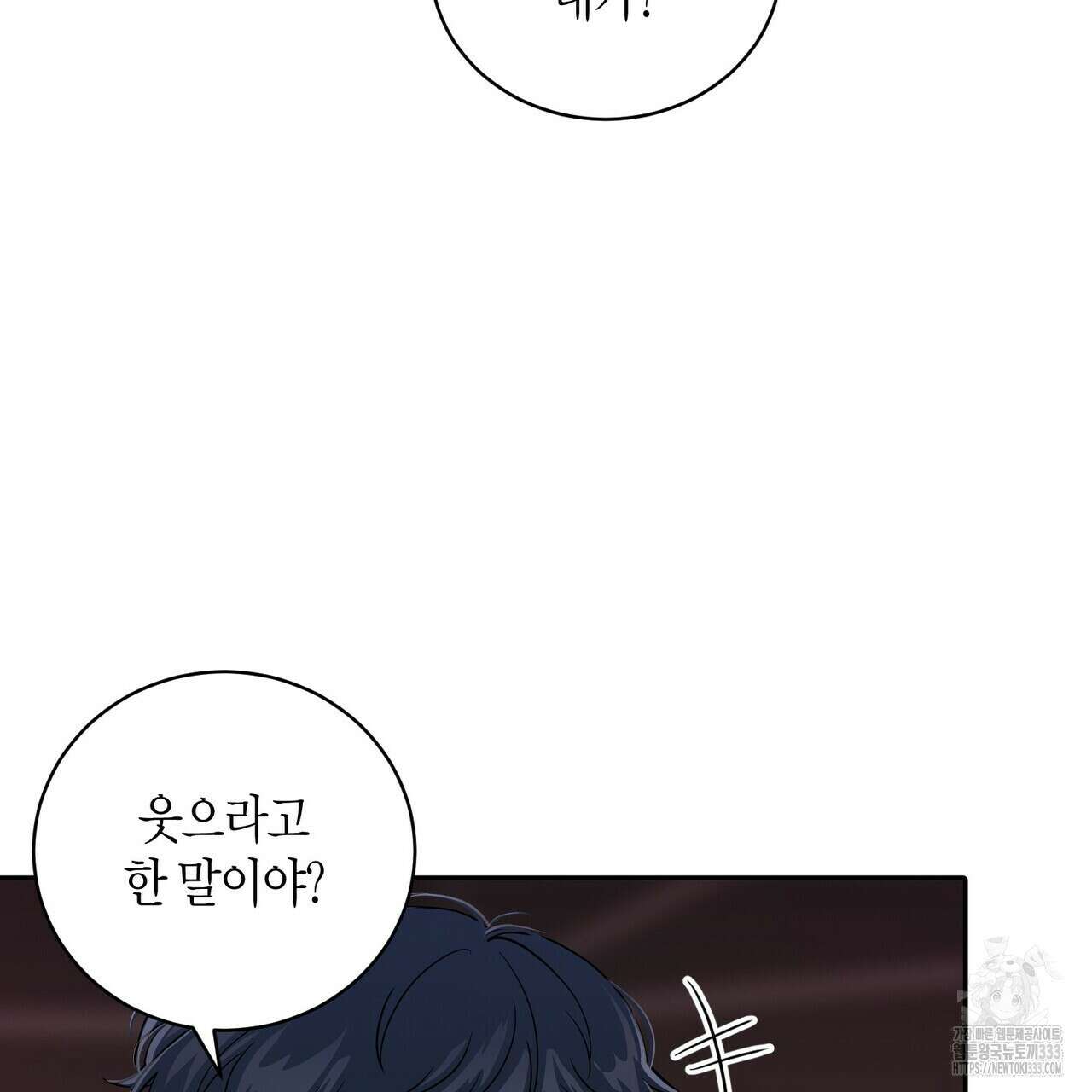 파이트 클럽 2화 13