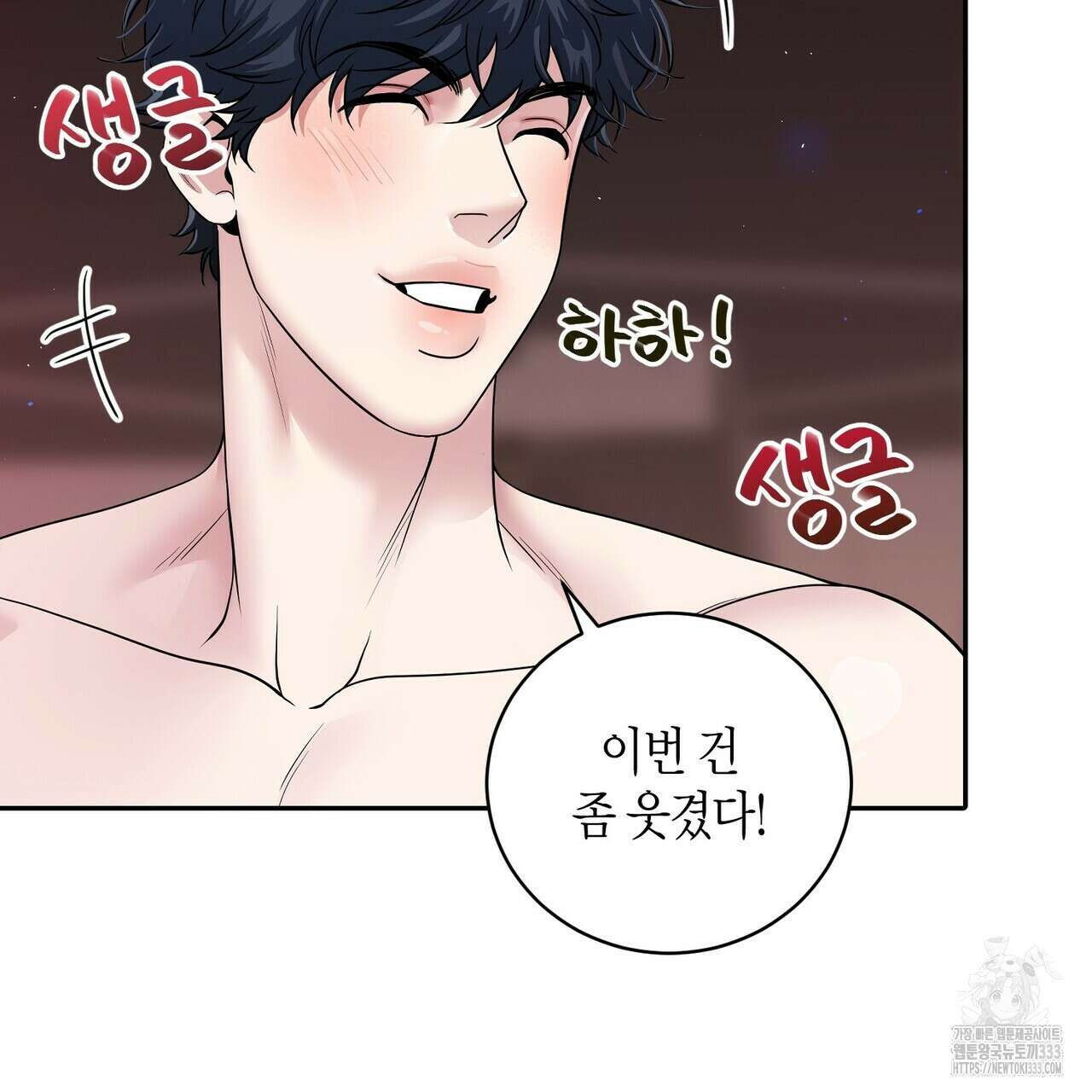 파이트 클럽 2화 14