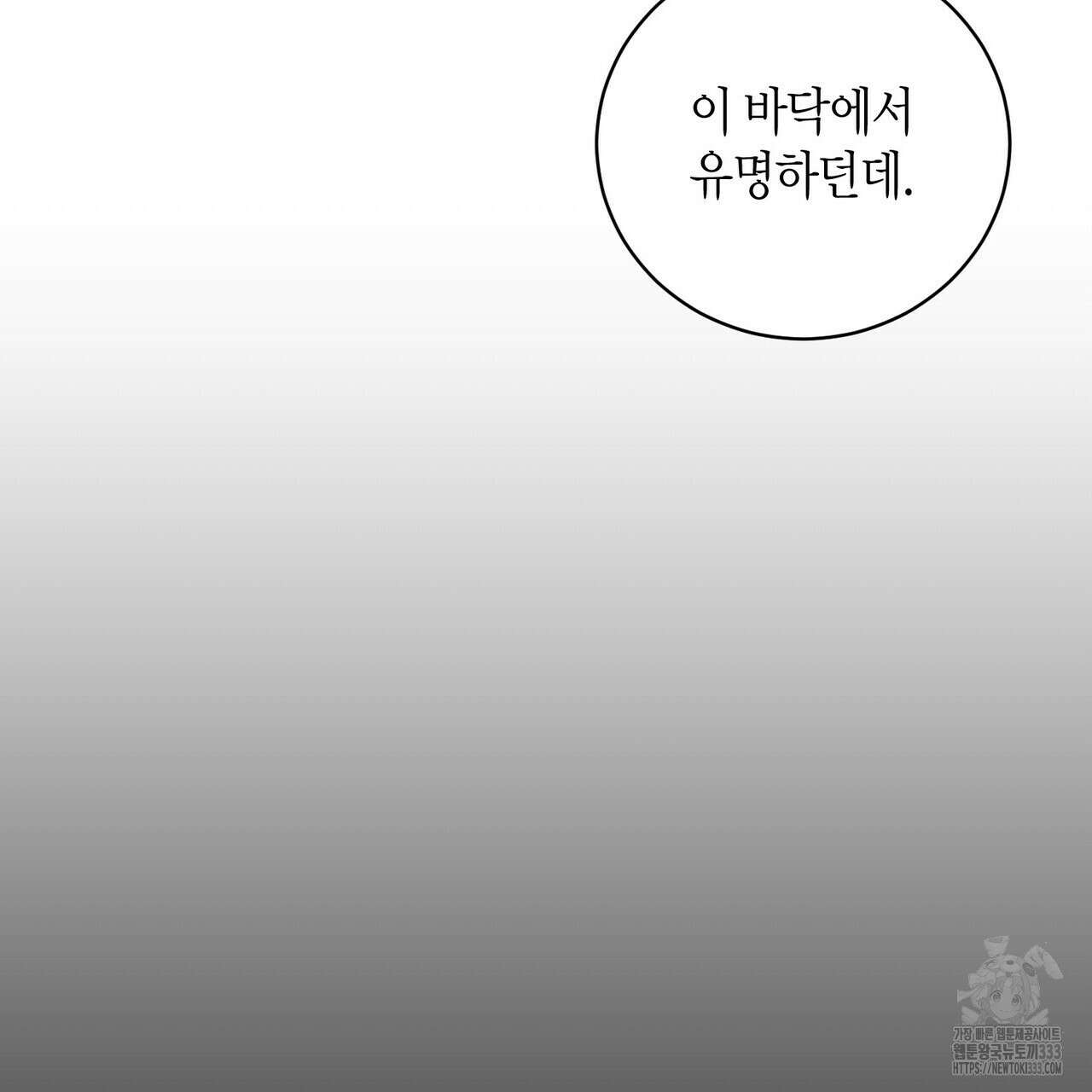 파이트 클럽 2화 17