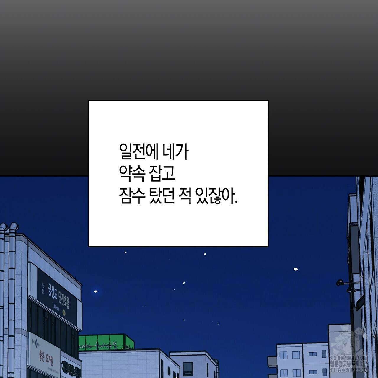 파이트 클럽 2화 18