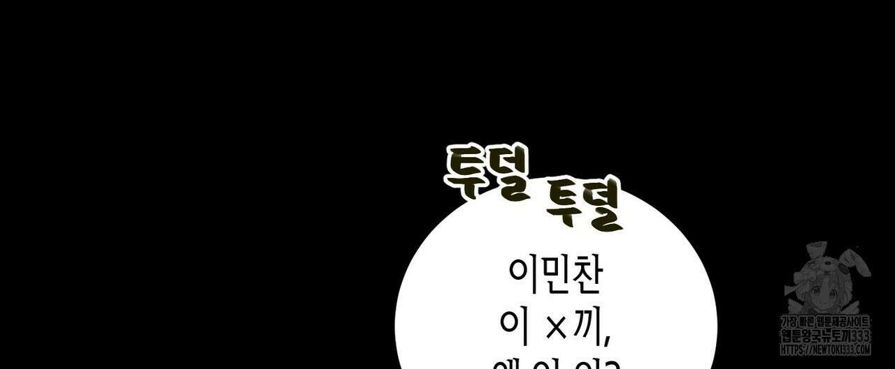 파이트 클럽 2화 20