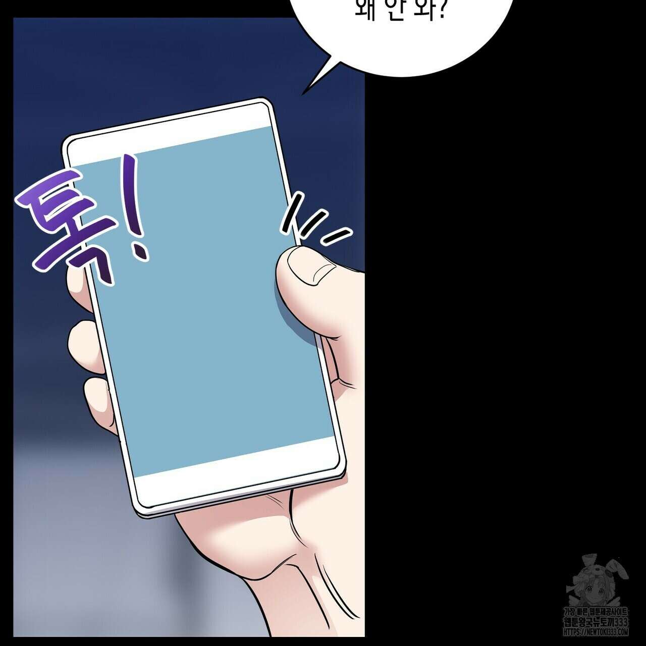 파이트 클럽 2화 21