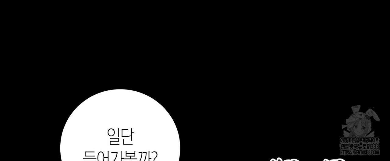 파이트 클럽 2화 24