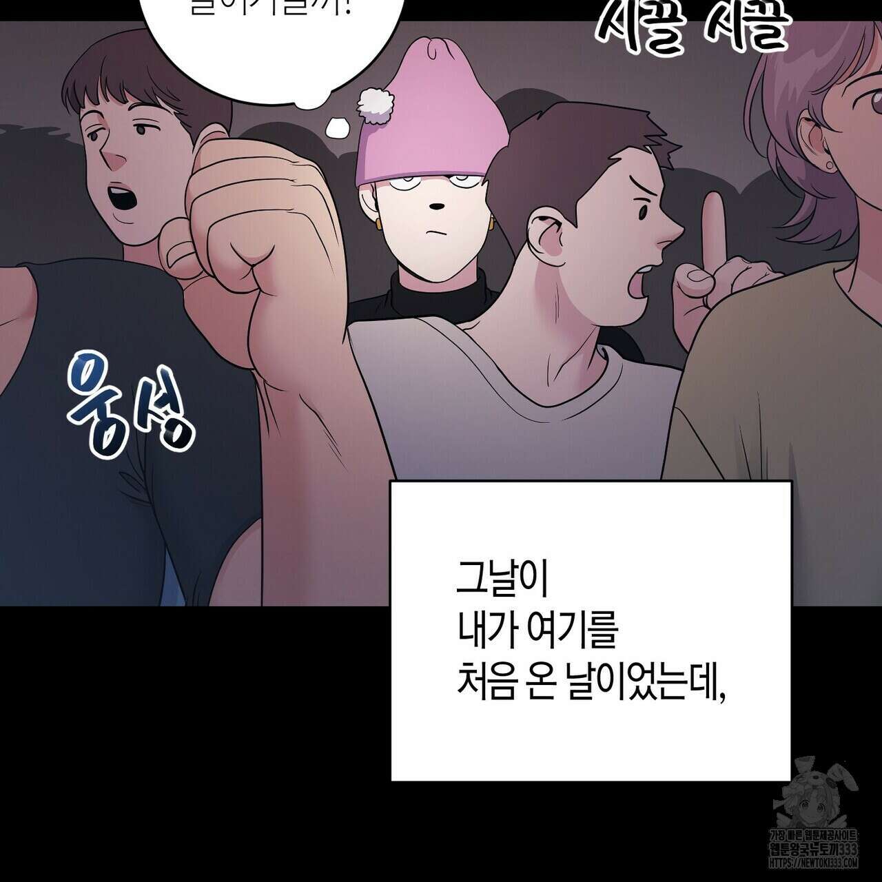 파이트 클럽 2화 25