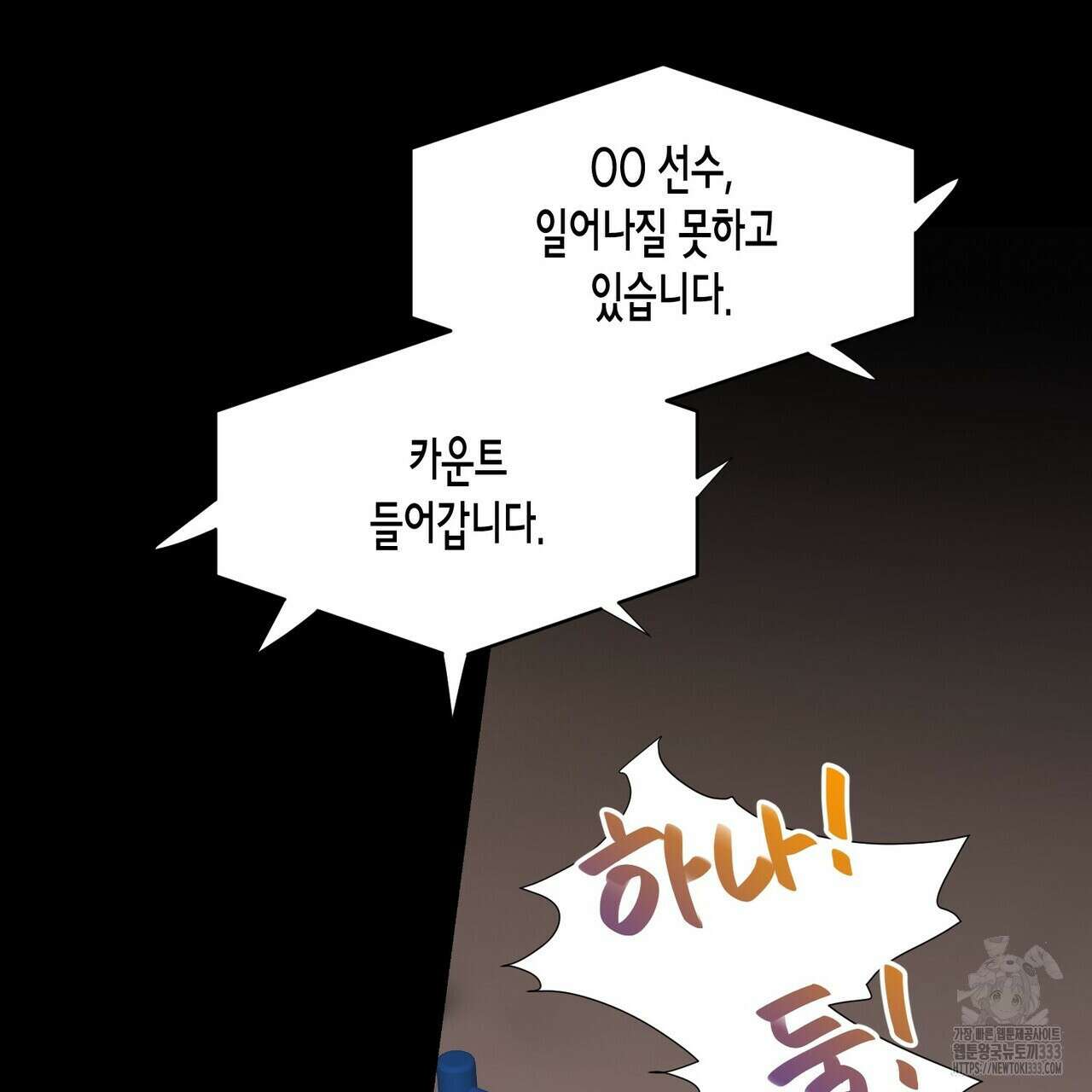 파이트 클럽 2화 33