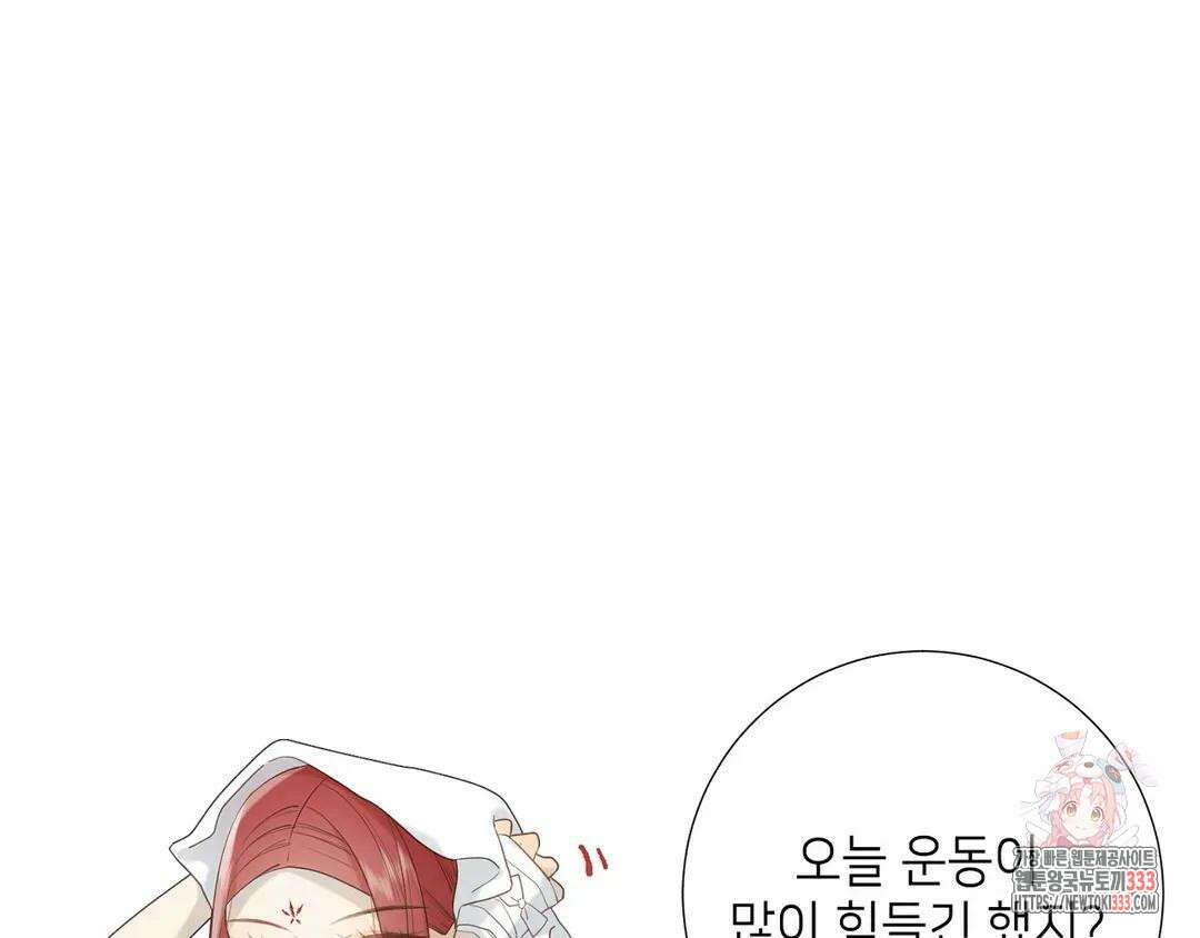 악역이지만, 남주는 꼬시지 않아요 13화 3