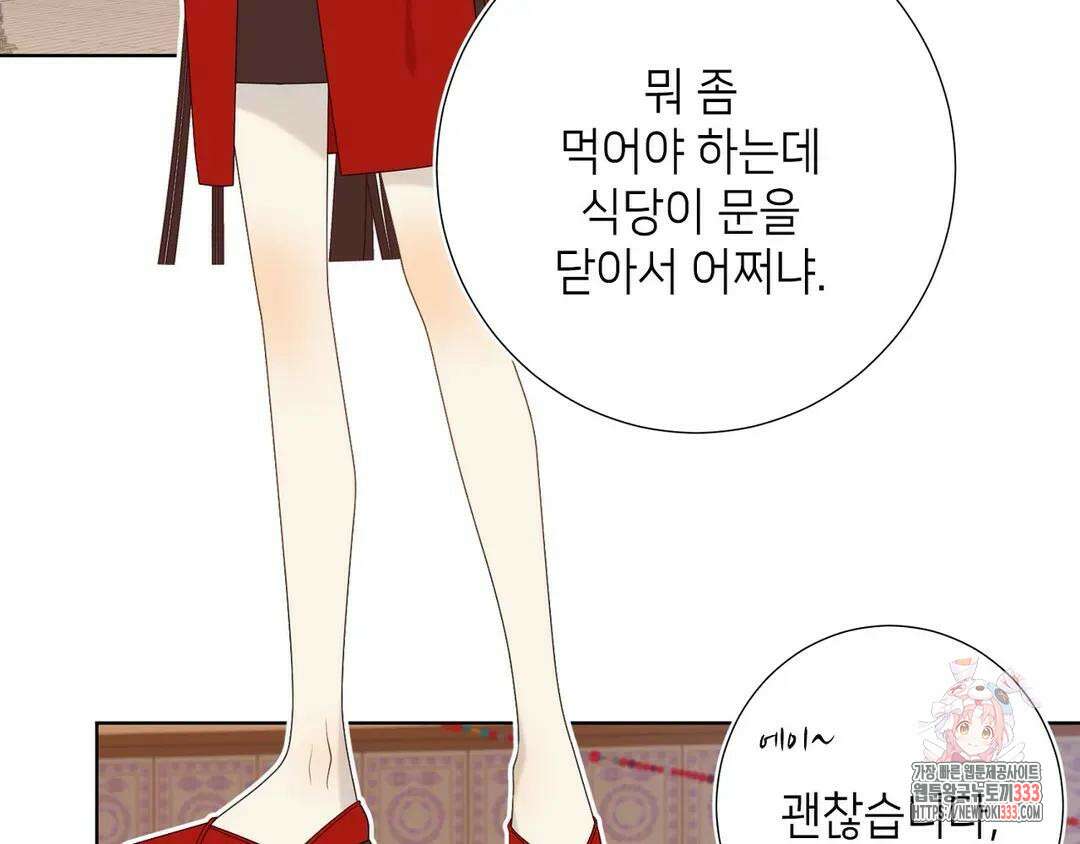악역이지만, 남주는 꼬시지 않아요 13화 5