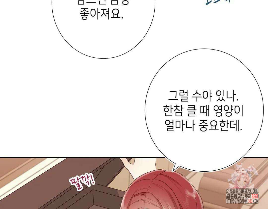 악역이지만, 남주는 꼬시지 않아요 13화 7