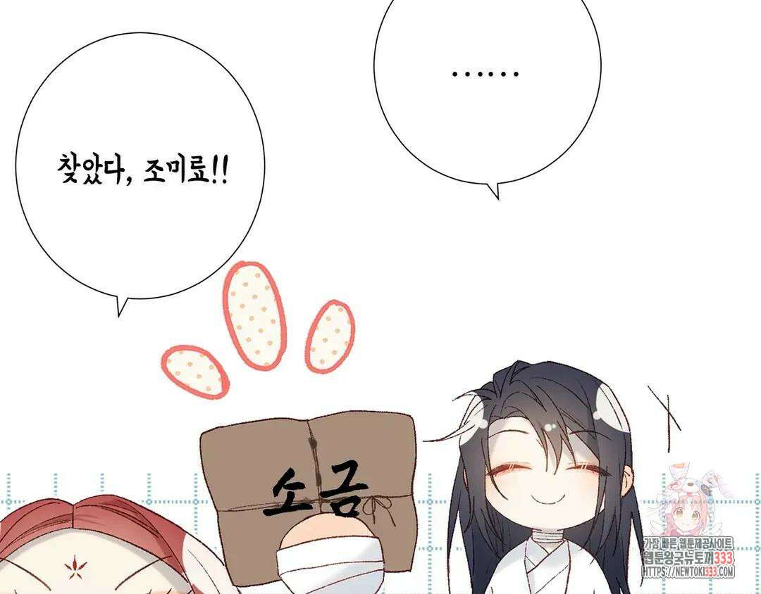 악역이지만, 남주는 꼬시지 않아요 13화 10