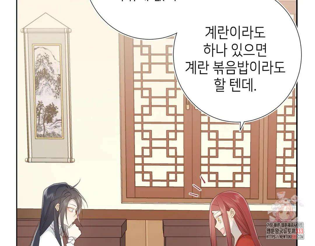 악역이지만, 남주는 꼬시지 않아요 13화 16
