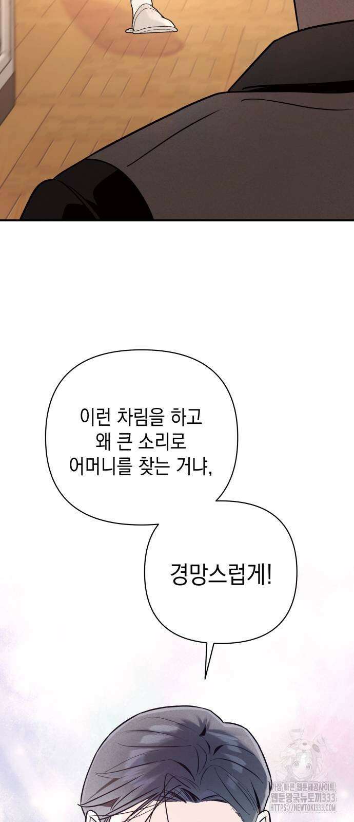 여동생은 오늘 밤 나를 간택한다 11화 2