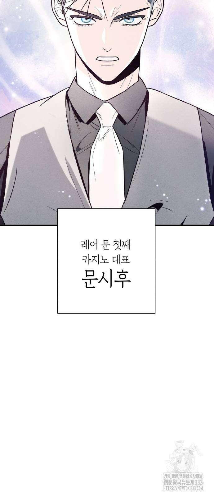 여동생은 오늘 밤 나를 간택한다 11화 3