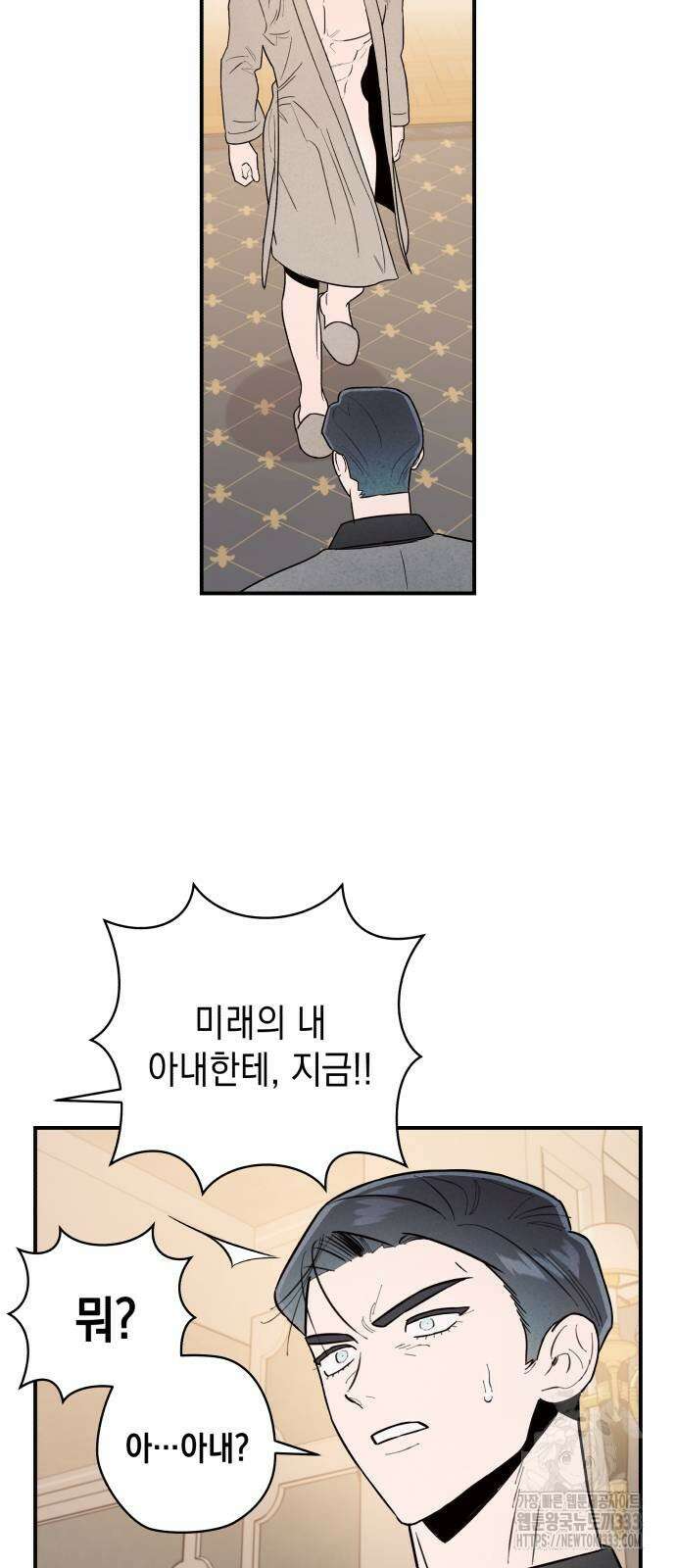 여동생은 오늘 밤 나를 간택한다 11화 13